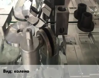 Изготовление деталей колено